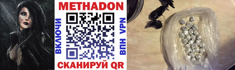 Метадон VHQ  Купить  Клинцы 